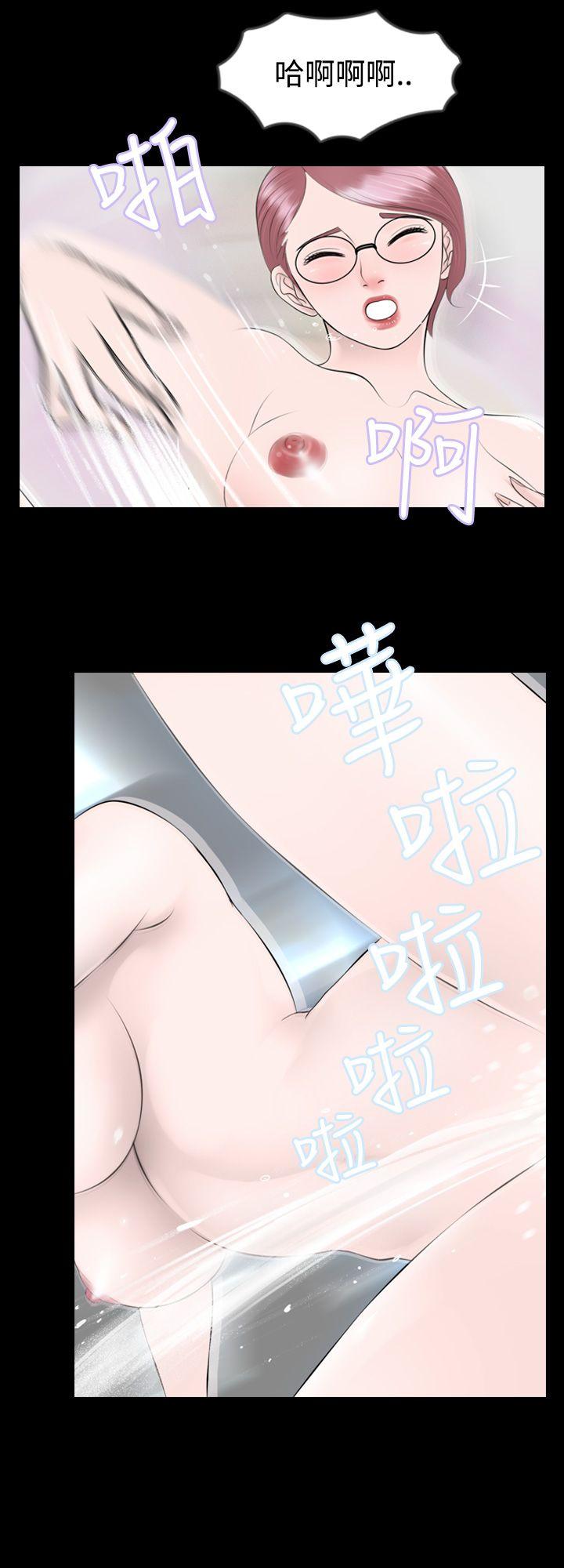 新进训育(真假姐弟) 第5話 第4页