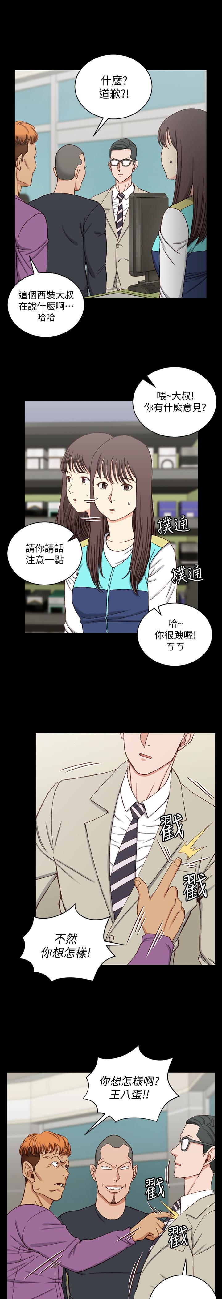 淫新小套房 第90話-前往宿營的女人們 第4页