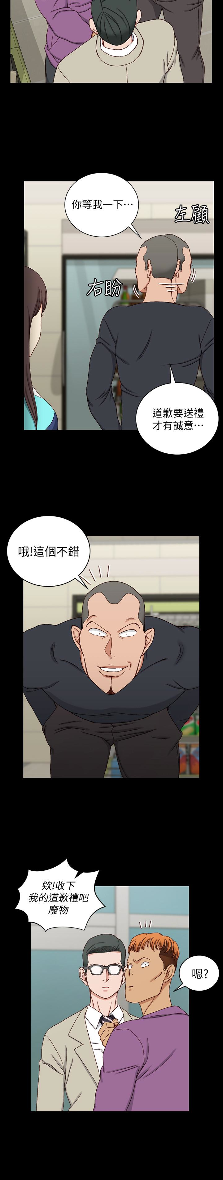 淫新小套房 第90話-前往宿營的女人們 第6页