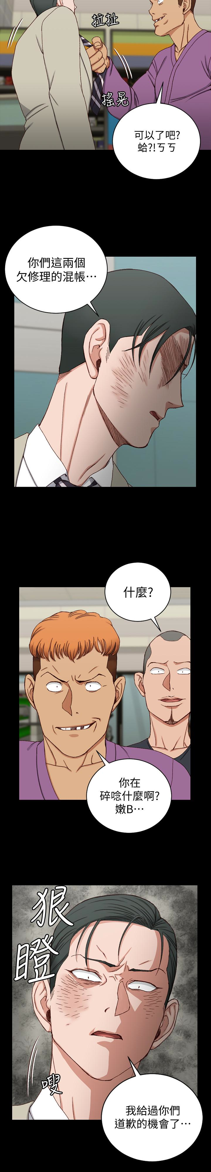 淫新小套房 第90話-前往宿營的女人們 第9页