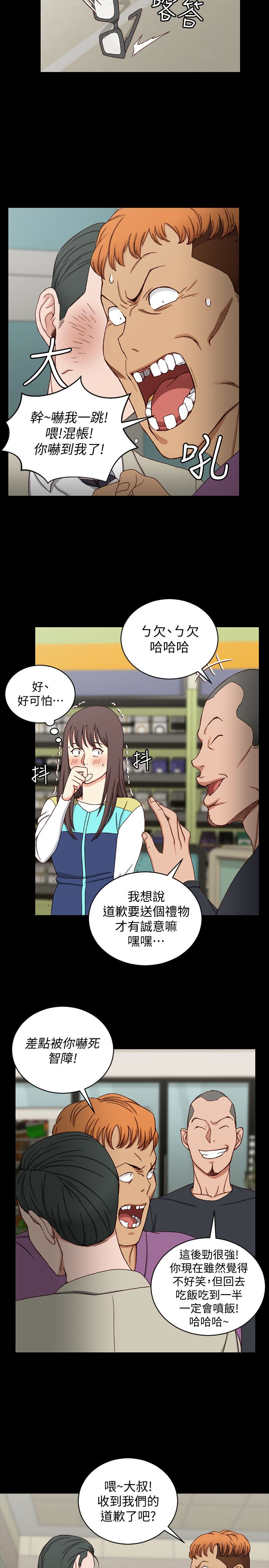 淫新小套房 第90話-前往宿營的女人們 第8页