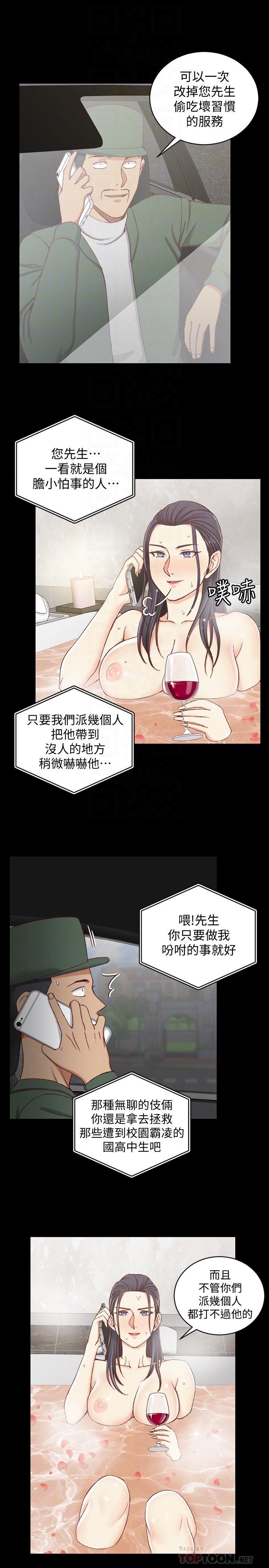 淫新小套房 第90話-前往宿營的女人們 第15页