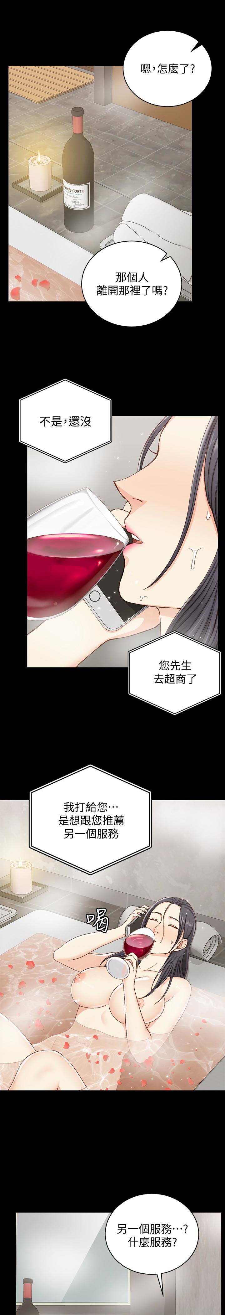 淫新小套房 第90話-前往宿營的女人們 第13页