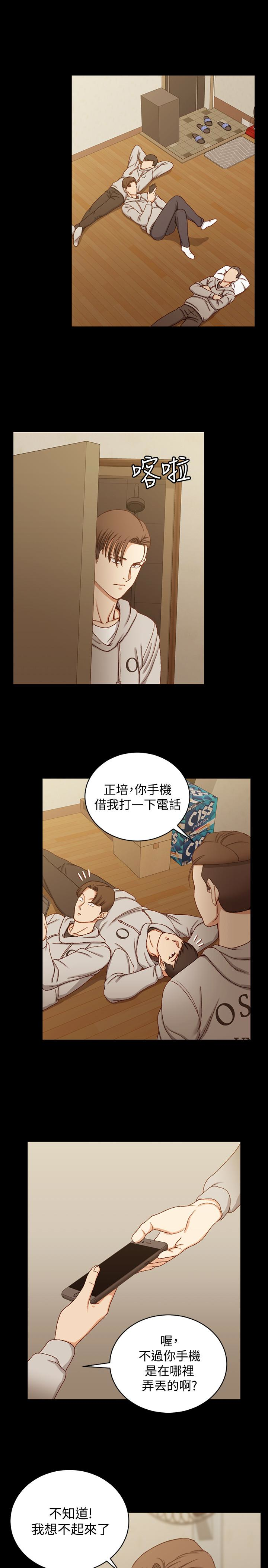 淫新小套房 第90話-前往宿營的女人們 第22页
