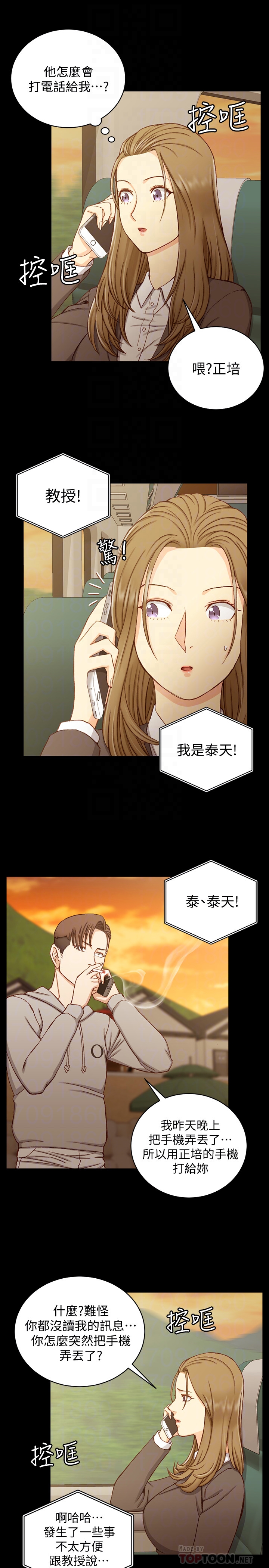 淫新小套房 第90話-前往宿營的女人們 第25页
