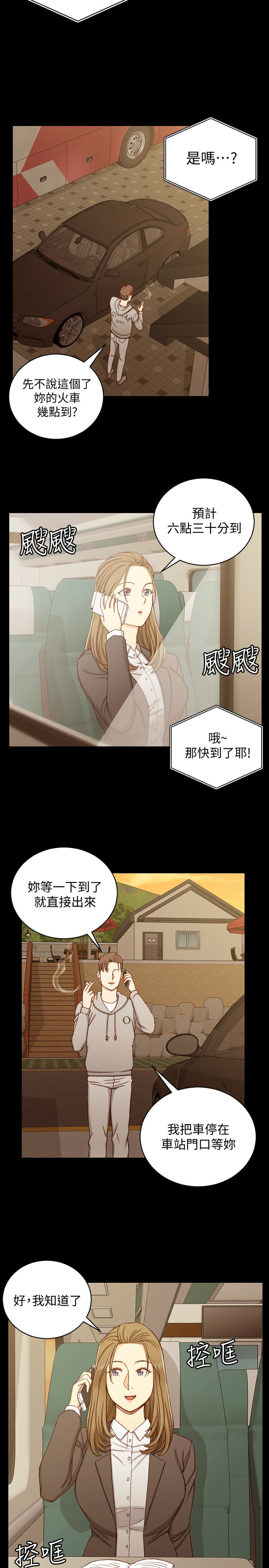 淫新小套房 第90話-前往宿營的女人們 第26页
