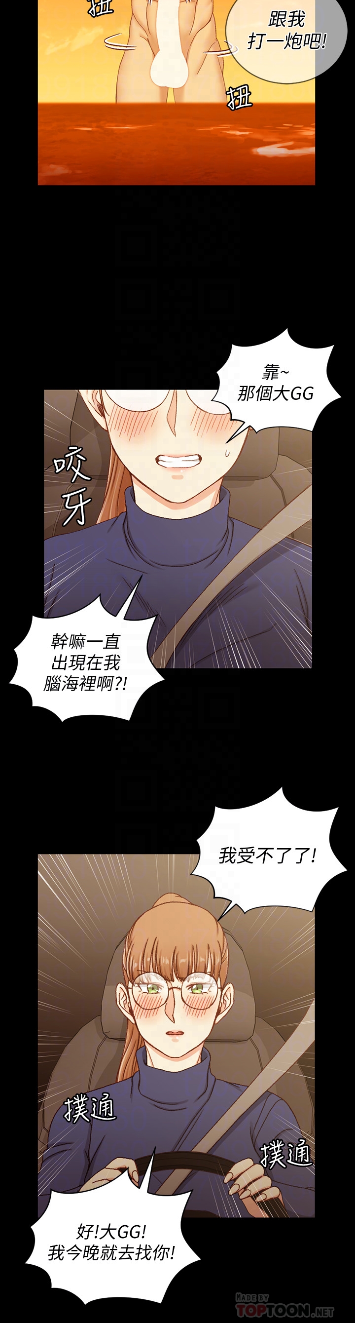 淫新小套房 第90話-前往宿營的女人們 第31页