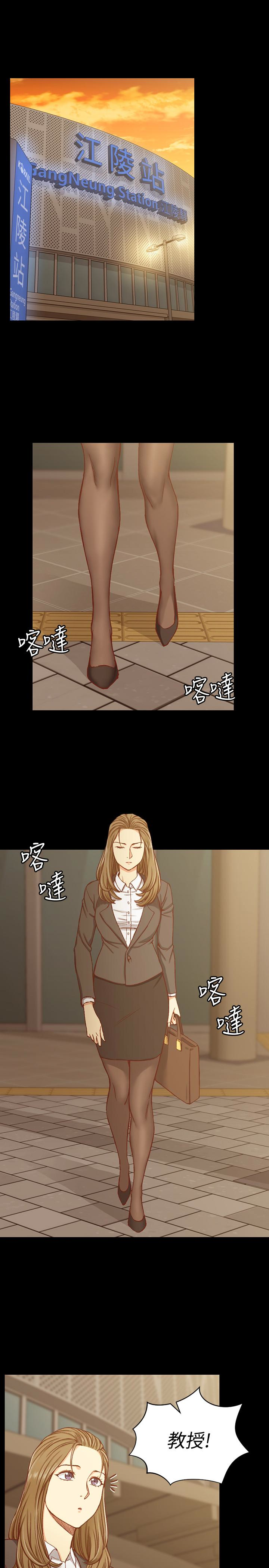 淫新小套房 第91話-情慾高漲的女教授 第4页