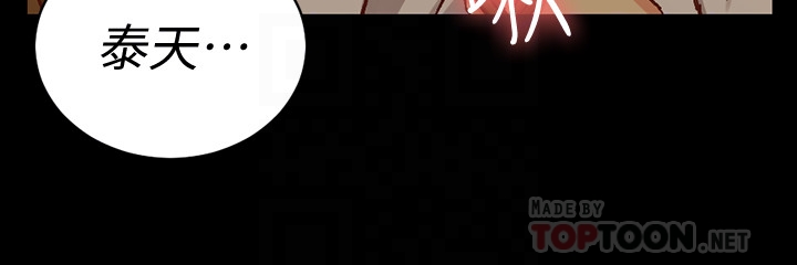 淫新小套房 第91話-情慾高漲的女教授 第7页