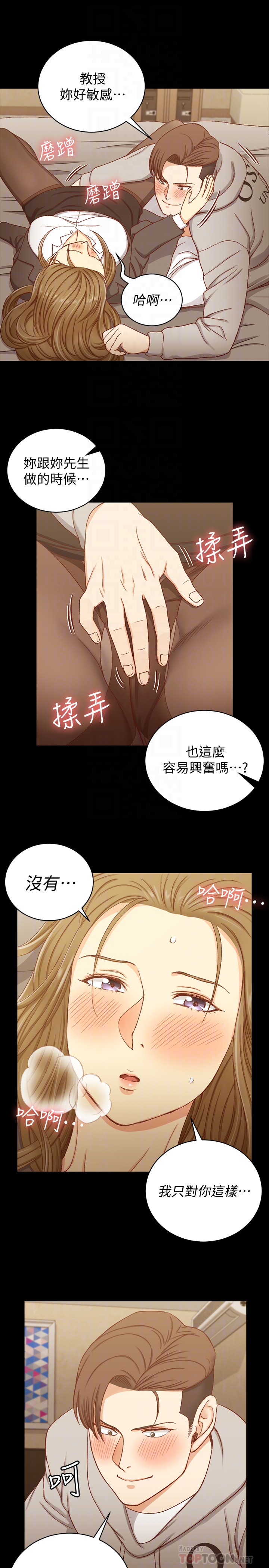 淫新小套房 第91話-情慾高漲的女教授 第11页