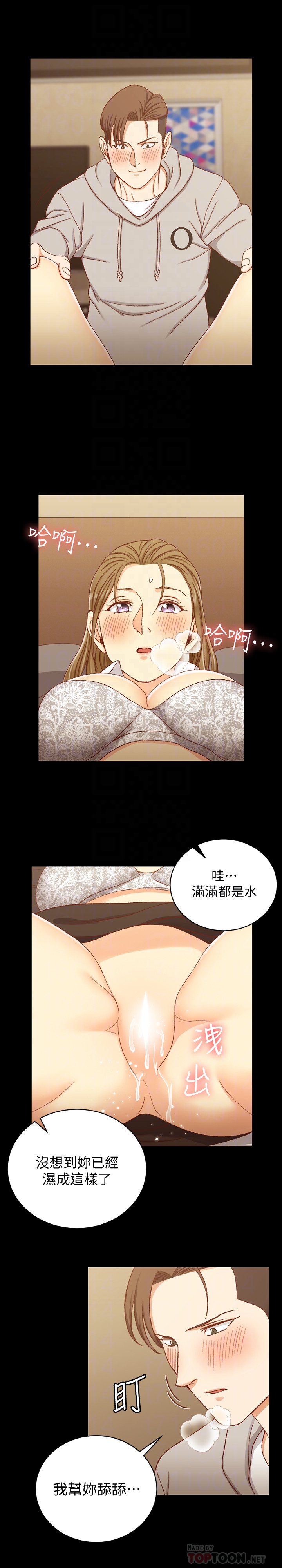 淫新小套房 第91話-情慾高漲的女教授 第19页