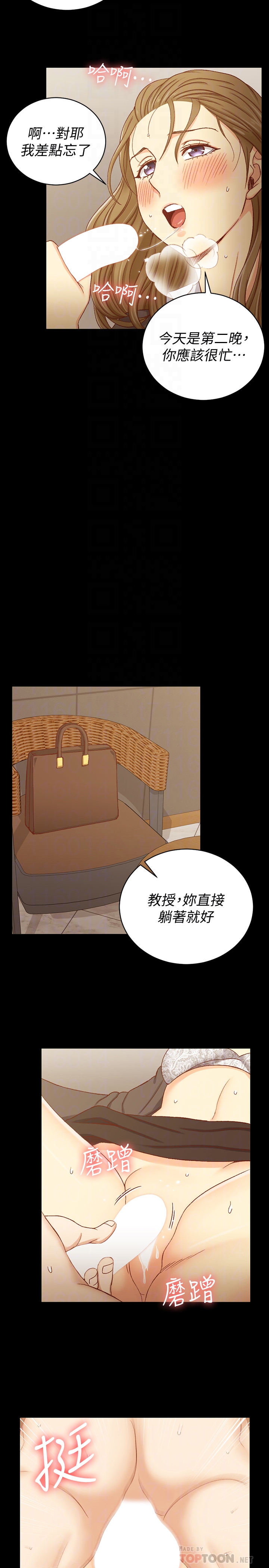 淫新小套房 第91話-情慾高漲的女教授 第25页