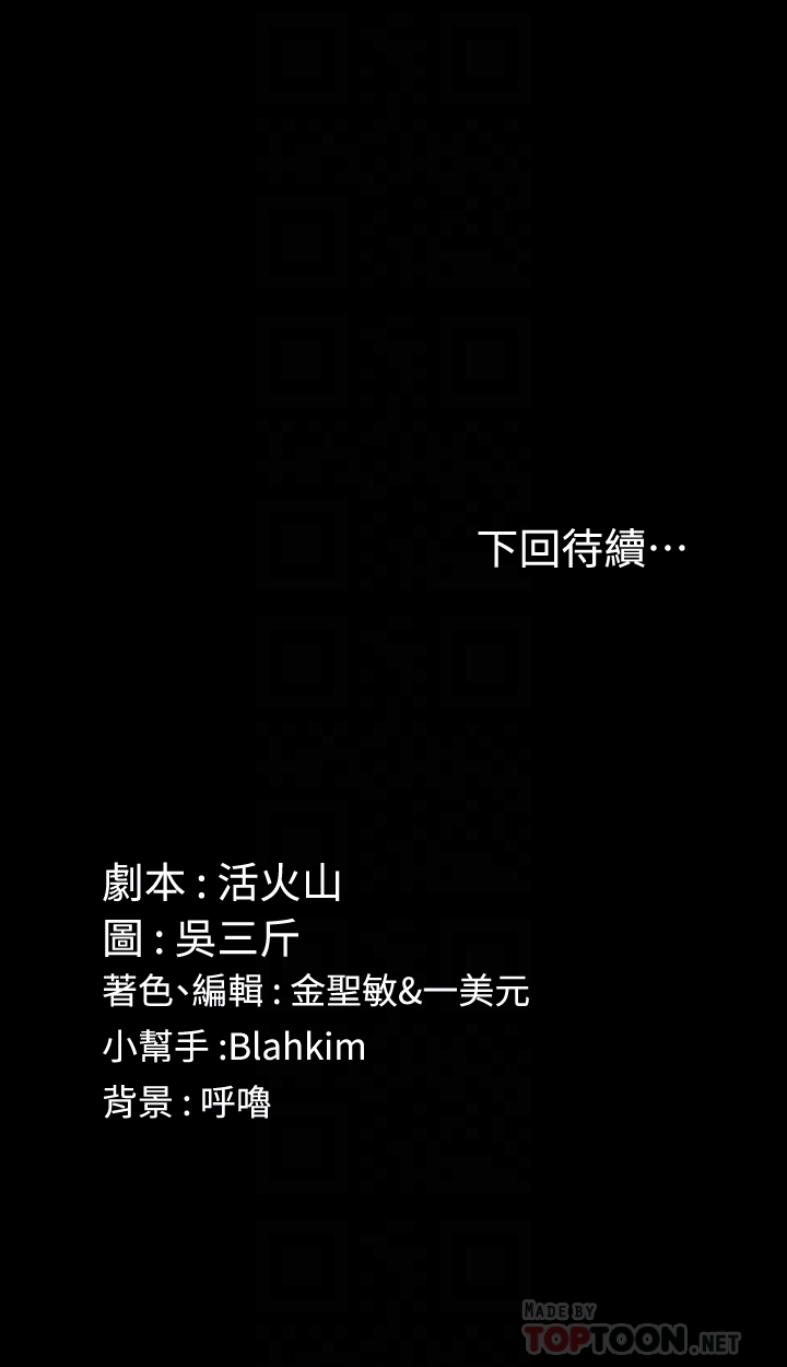 淫新小套房 第91話-情慾高漲的女教授 第27页