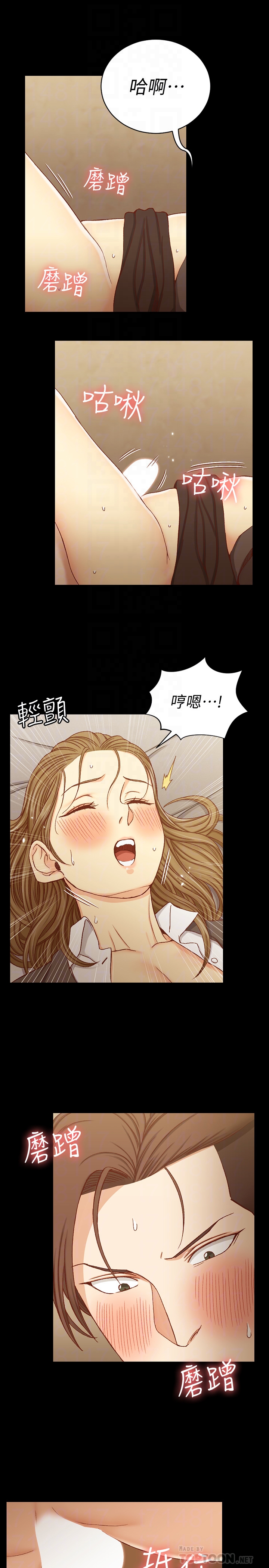 淫新小套房 第92話-不要跟妳老公做 第7页