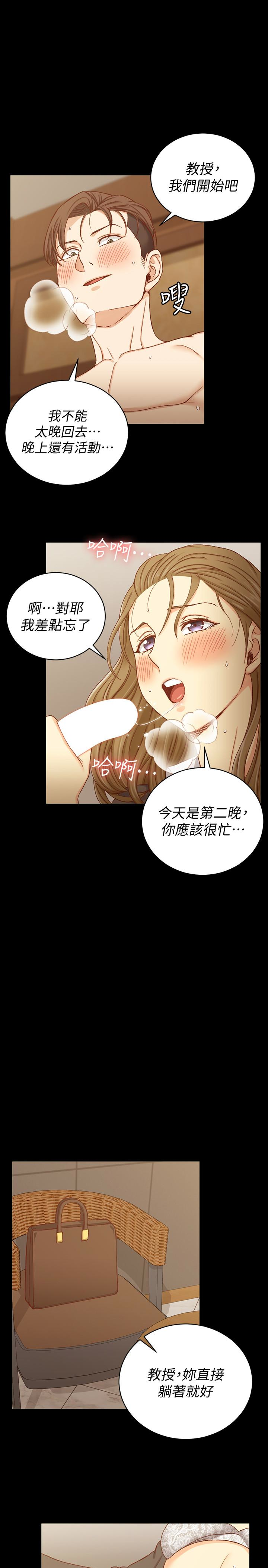 淫新小套房 第92話-不要跟妳老公做 第1页