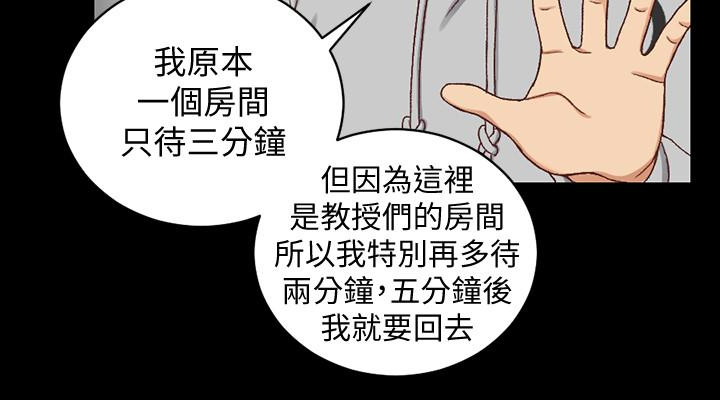 淫新小套房 第92話-不要跟妳老公做 第22页