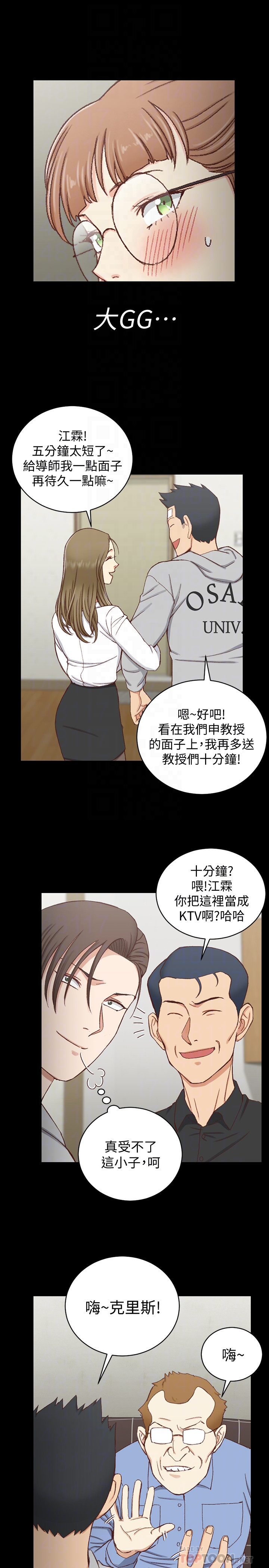 淫新小套房 第92話-不要跟妳老公做 第23页