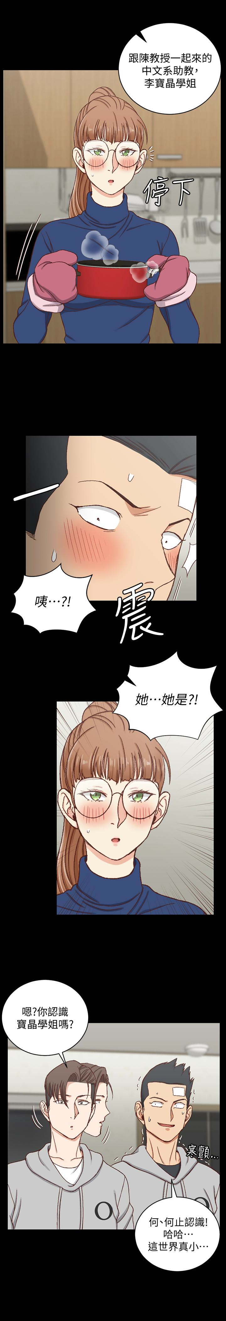 淫新小套房 第92話-不要跟妳老公做 第26页