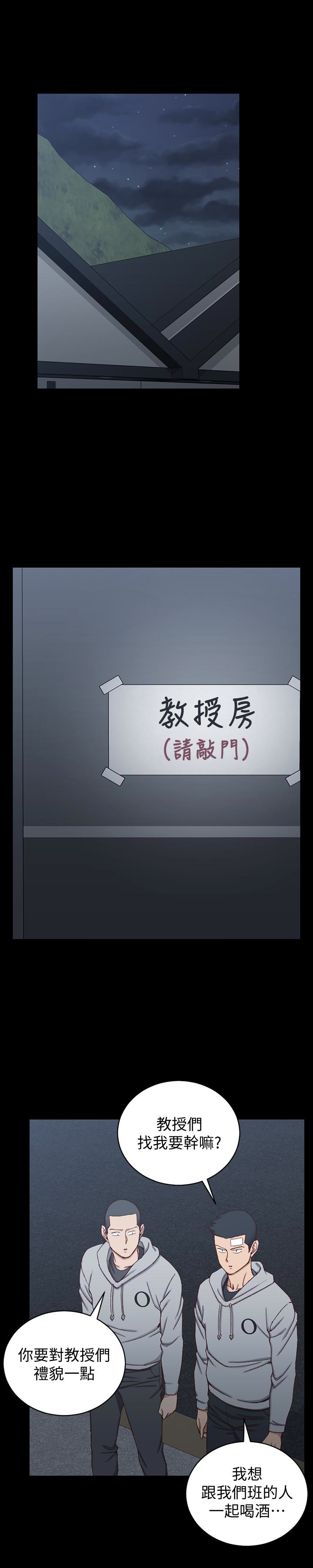 淫新小套房 第92話-不要跟妳老公做 第18页