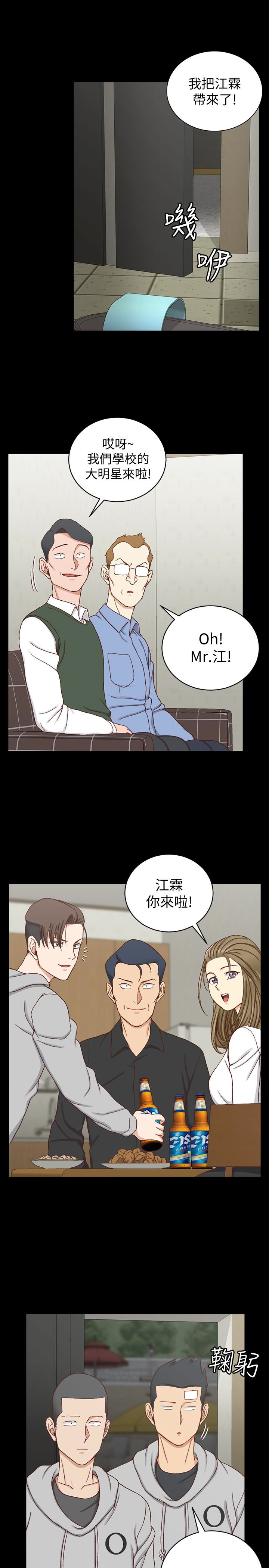 淫新小套房 第92話-不要跟妳老公做 第20页