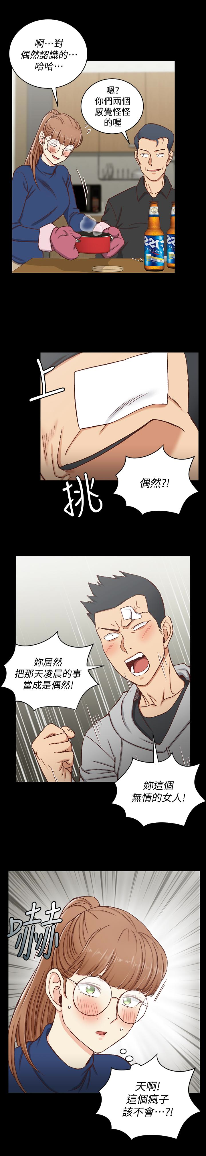 淫新小套房 第92話-不要跟妳老公做 第28页