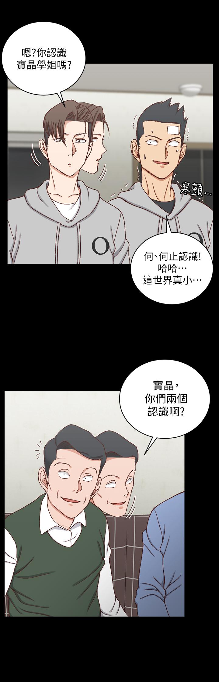 淫新小套房 第93話-喝醉后好想要 第1页