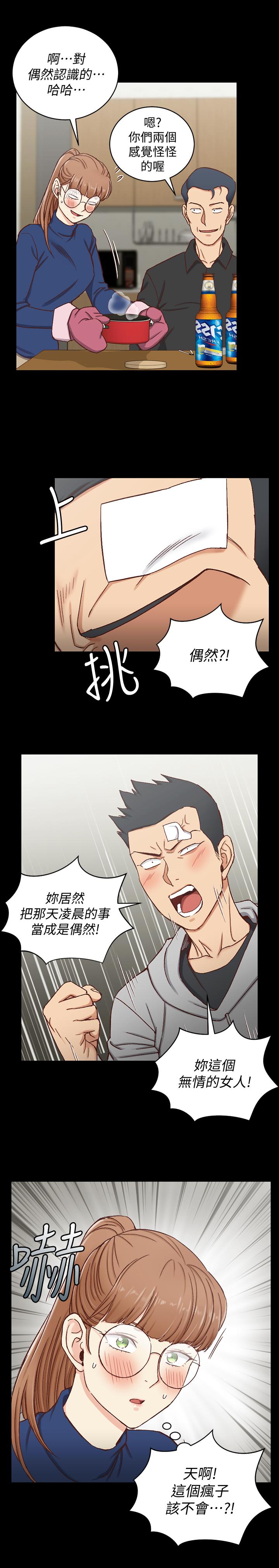 淫新小套房 第93話-喝醉后好想要 第2页