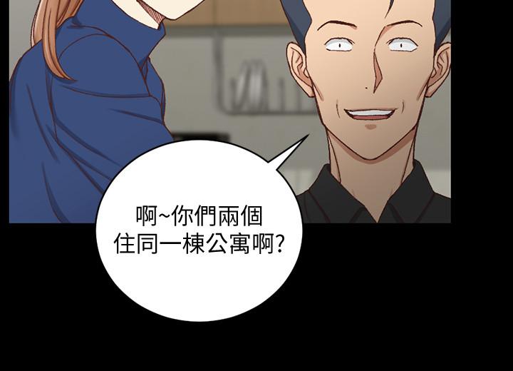 淫新小套房 第93話-喝醉后好想要 第5页