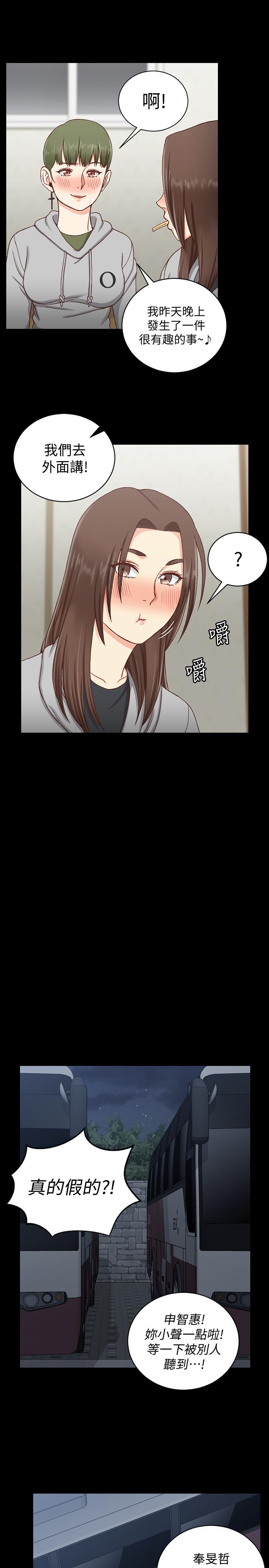 淫新小套房 第93話-喝醉后好想要 第8页