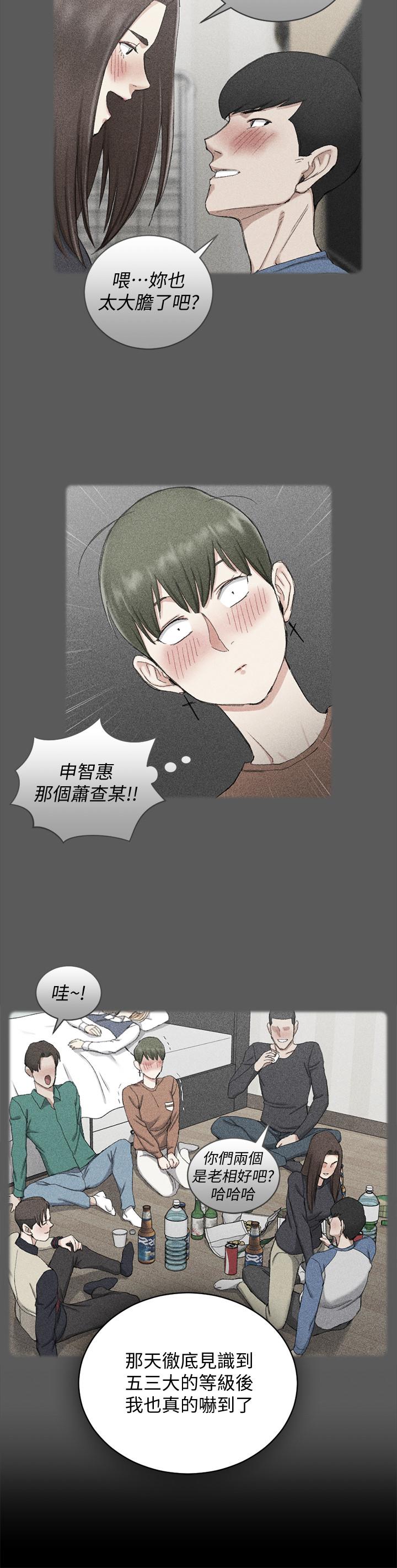 淫新小套房 第93話-喝醉后好想要 第17页
