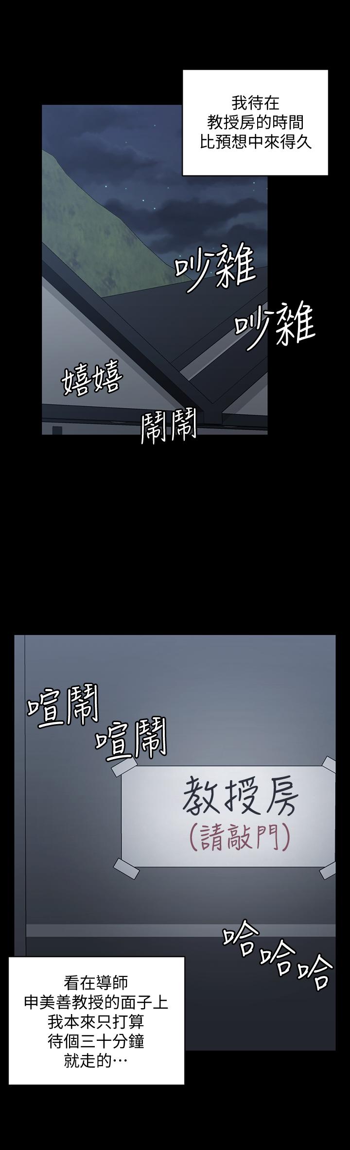 淫新小套房 第93話-喝醉后好想要 第21页
