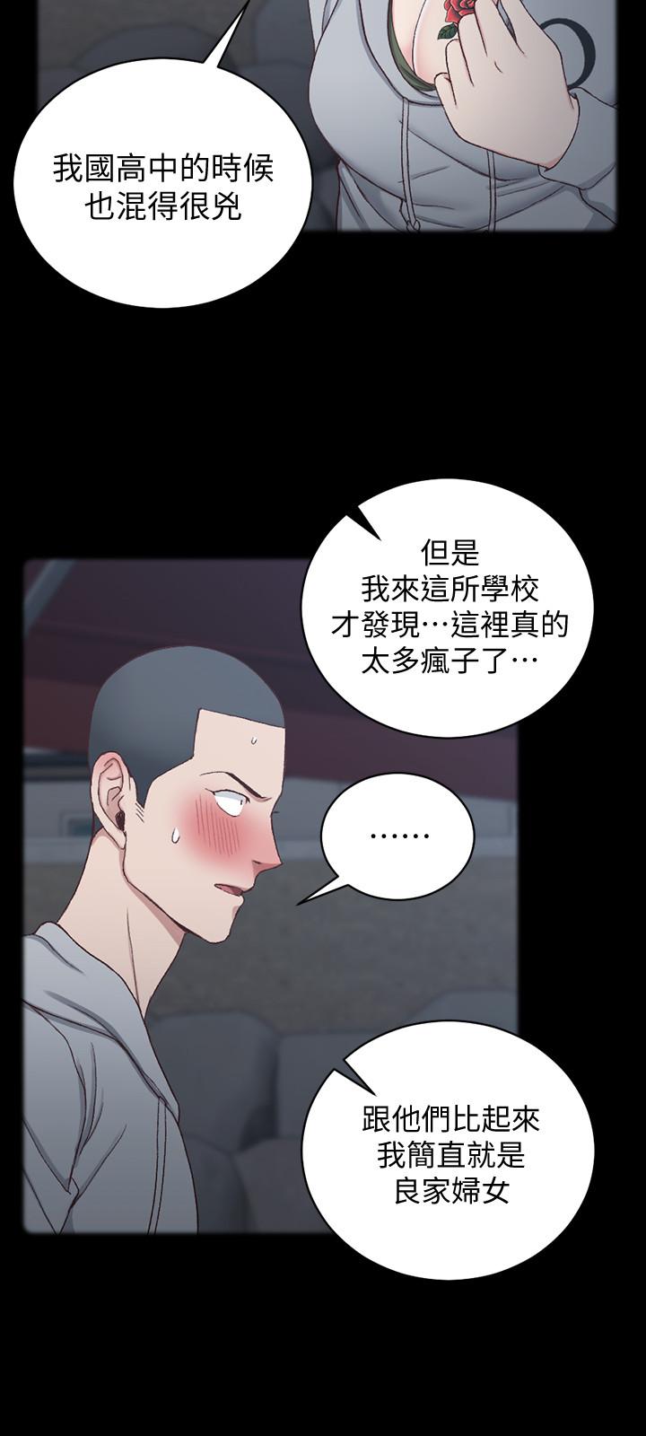 淫新小套房 第93話-喝醉后好想要 第15页