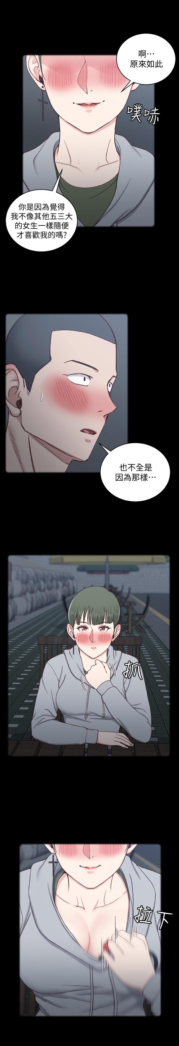 淫新小套房 第93話-喝醉后好想要 第13页