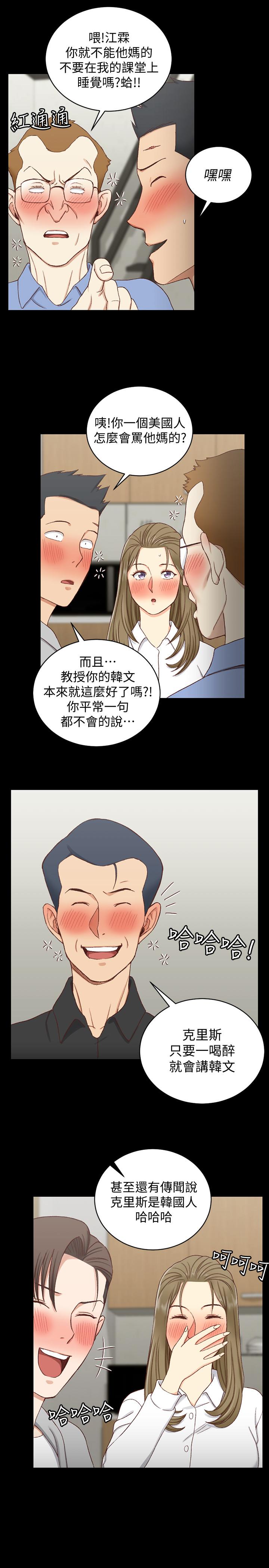 淫新小套房 第93話-喝醉后好想要 第23页