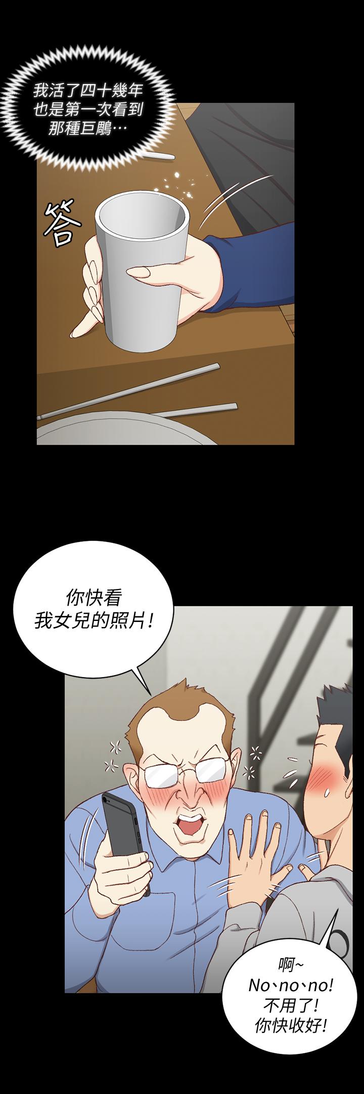 淫新小套房 第93話-喝醉后好想要 第27页