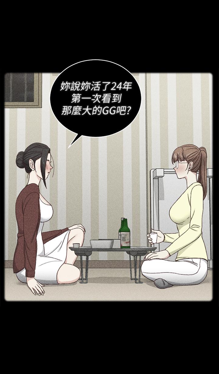 淫新小套房 第93話-喝醉后好想要 第26页