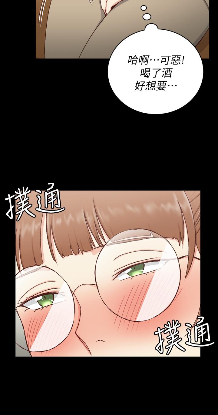 淫新小套房 第94話-露出本性的色女 第2页