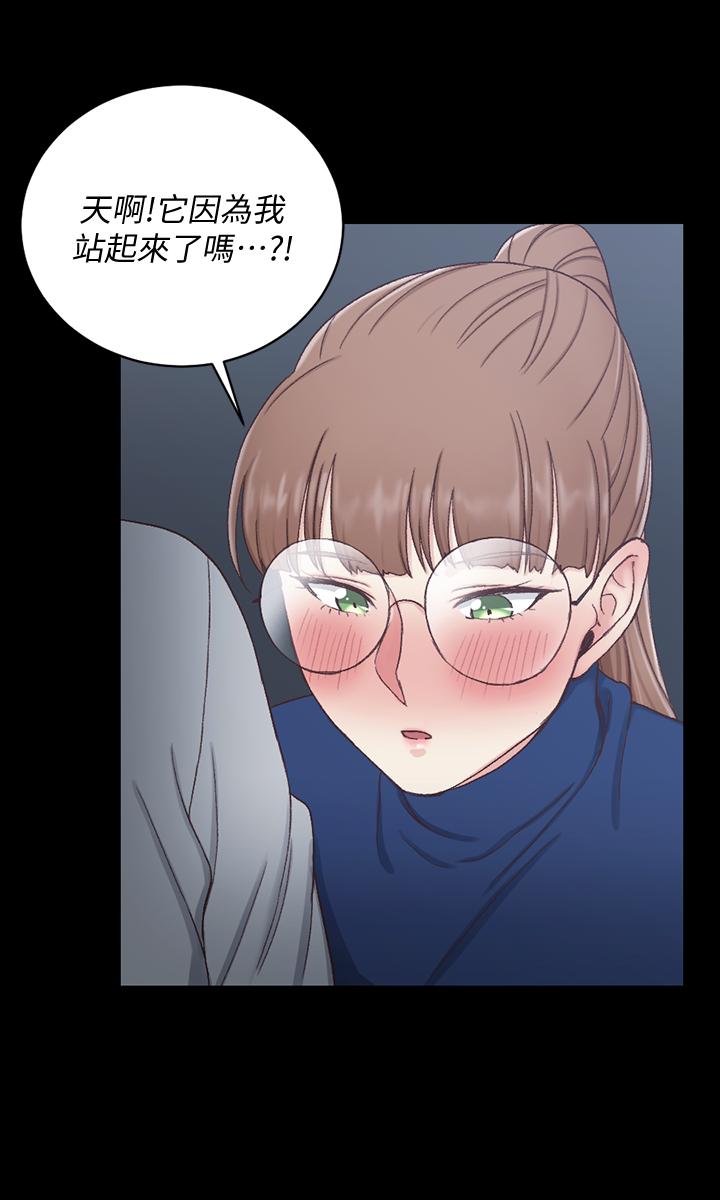 淫新小套房 第95話-必須滿足助教姐姐的理由 第1页