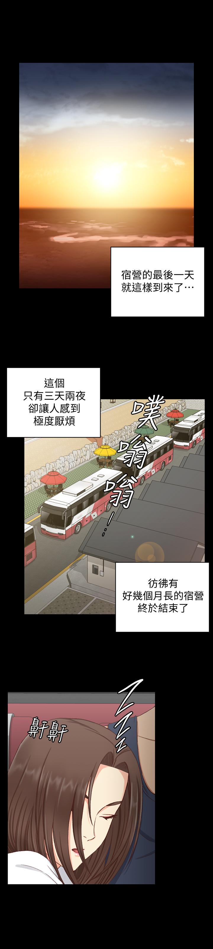 淫新小套房 第96話-宿營結束，回歸小套房 第20页