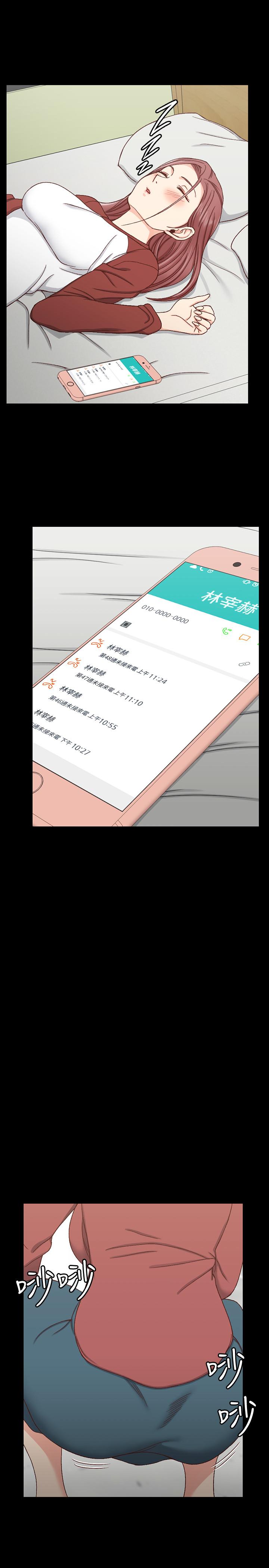淫新小套房 第96話-宿營結束，回歸小套房 第24页