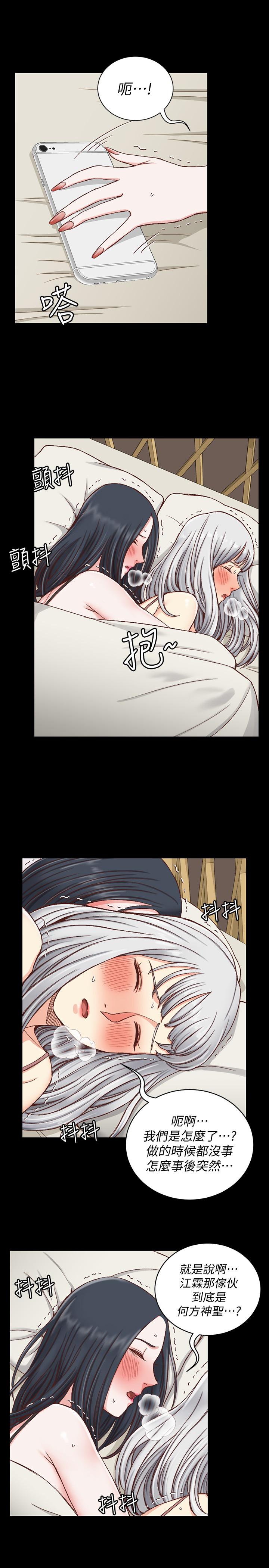 淫新小套房 第97話-阿姨能滿足我的性幻想嗎 第7页