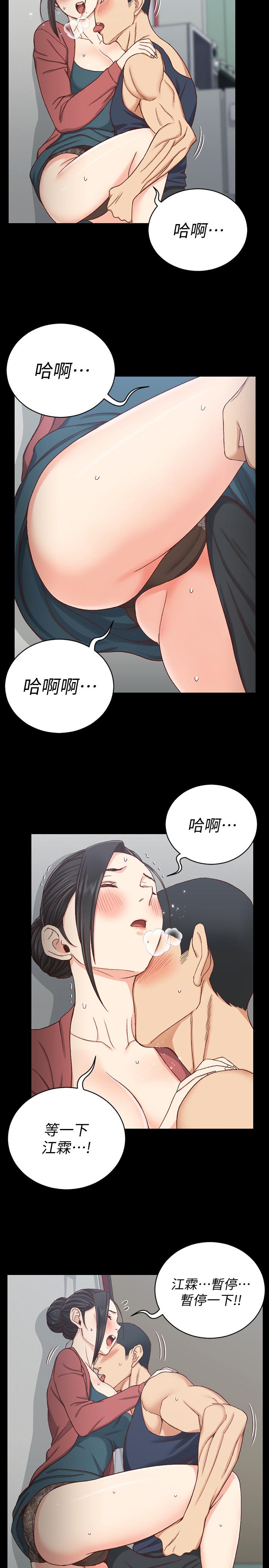 淫新小套房 第97話-阿姨能滿足我的性幻想嗎 第11页