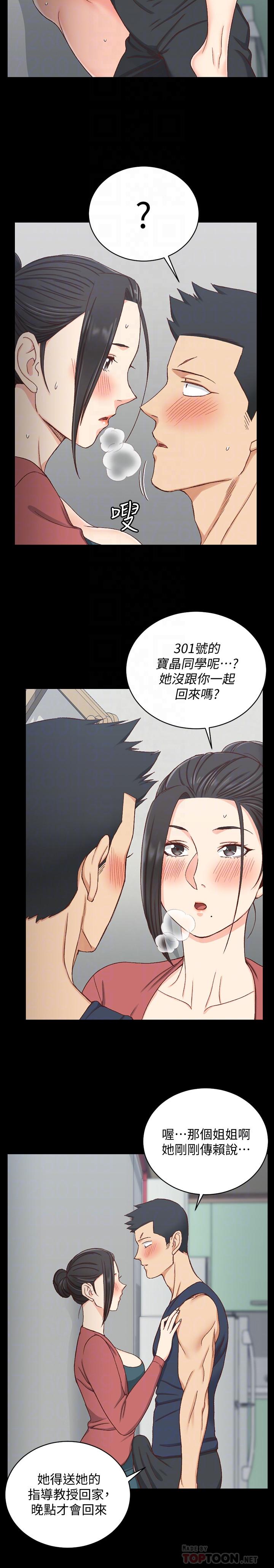 淫新小套房 第97話-阿姨能滿足我的性幻想嗎 第12页