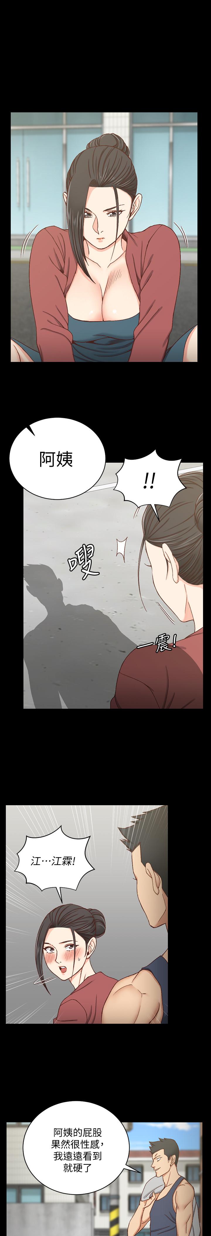 淫新小套房 第97話-阿姨能滿足我的性幻想嗎 第1页