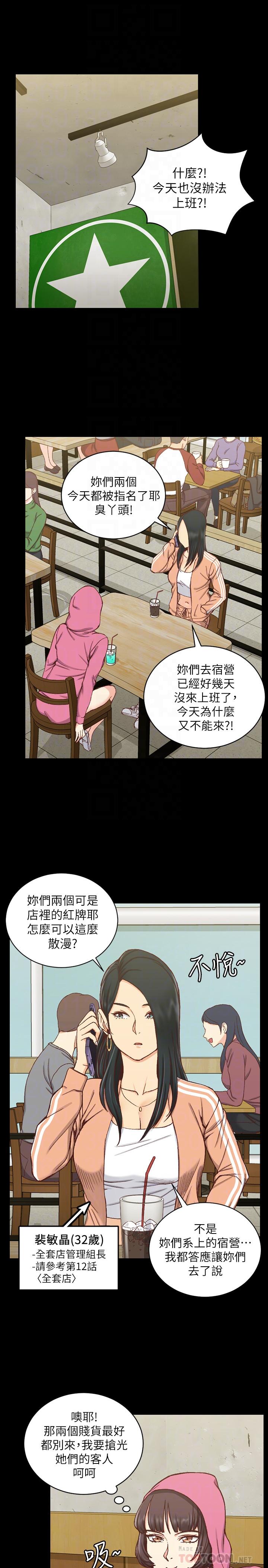 淫新小套房 第97話-阿姨能滿足我的性幻想嗎 第4页