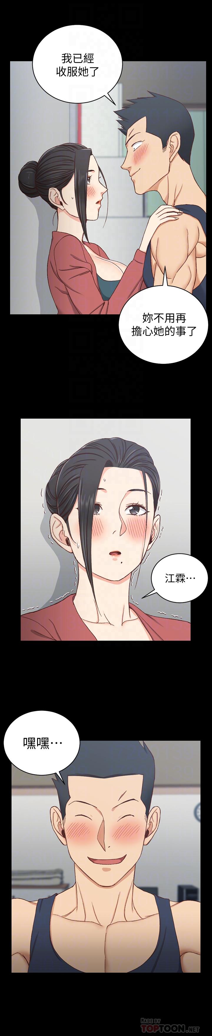 淫新小套房 第97話-阿姨能滿足我的性幻想嗎 第16页