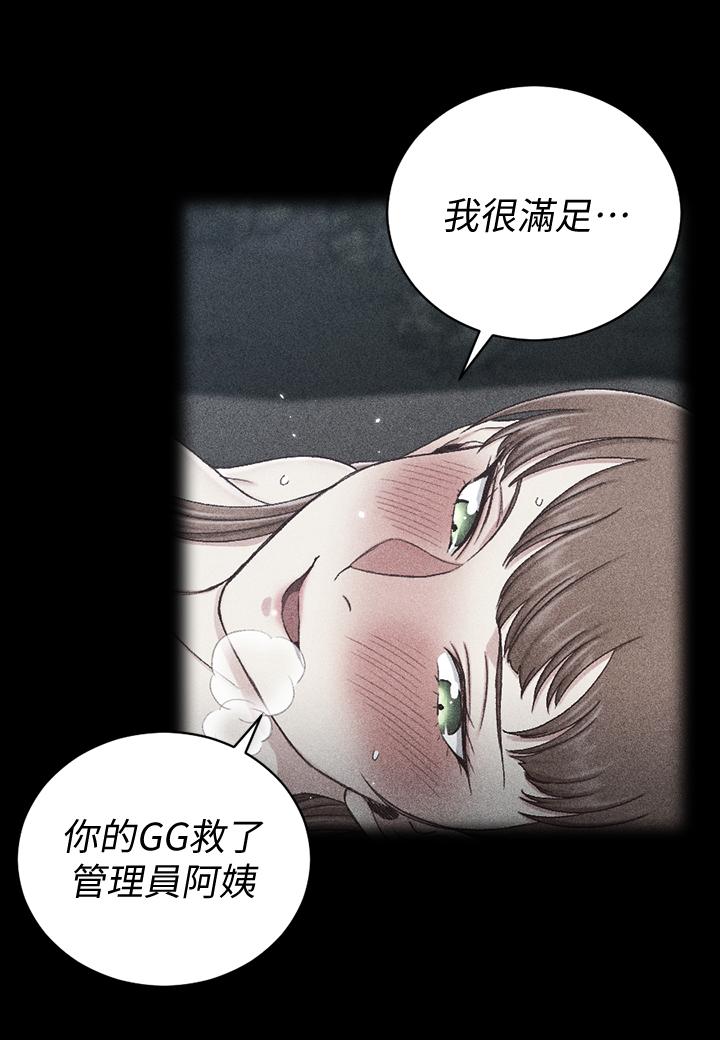 淫新小套房 第97話-阿姨能滿足我的性幻想嗎 第15页