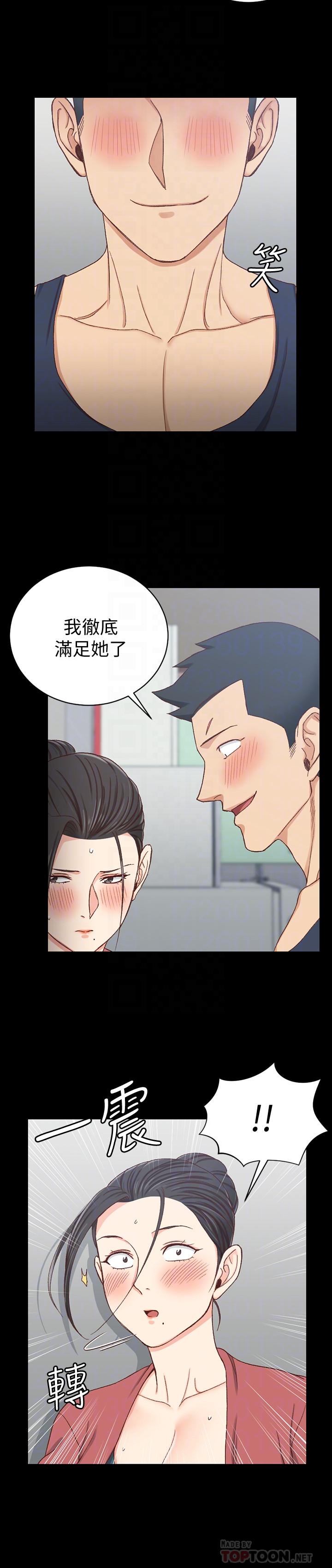 淫新小套房 第97話-阿姨能滿足我的性幻想嗎 第14页