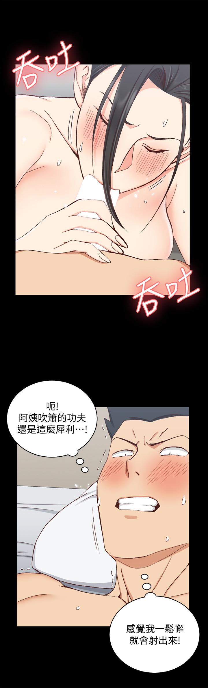 淫新小套房 第97話-阿姨能滿足我的性幻想嗎 第21页