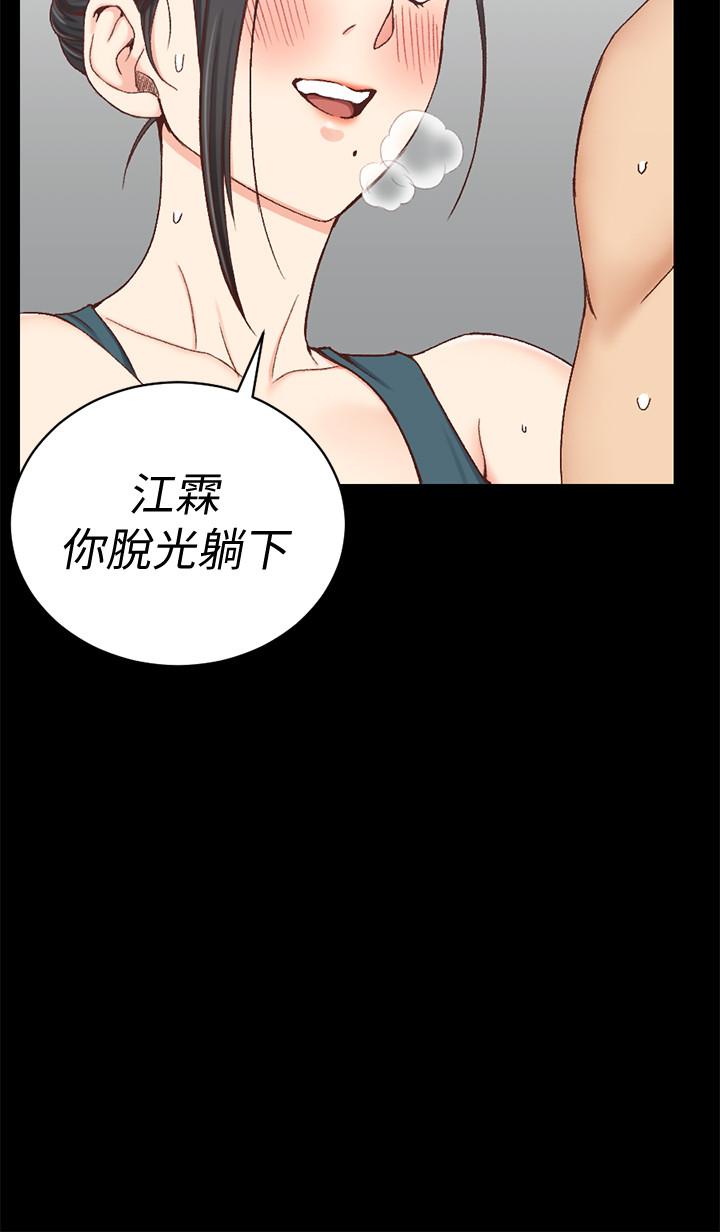 淫新小套房 第97話-阿姨能滿足我的性幻想嗎 第19页